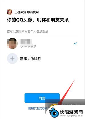 王牌战士如何微信扫码登录 王者荣耀扫码登录教程