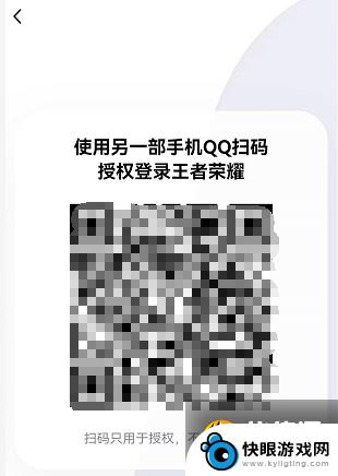 王牌战士如何微信扫码登录 王者荣耀扫码登录教程