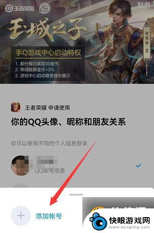 王牌战士如何微信扫码登录 王者荣耀扫码登录教程