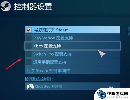 steam游戏手柄设置 Steam如何连接游戏手柄