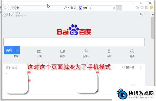 电脑打开手机网址 在电脑上访问手机网站方法