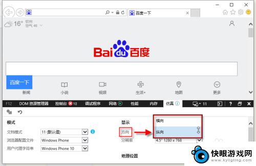 电脑打开手机网址 在电脑上访问手机网站方法