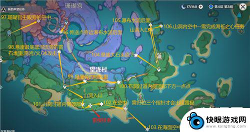 原神雷神瞳分布图 原神雷神瞳全收集攻略