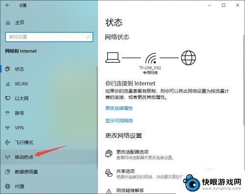 用手机怎么开wifi 电脑怎么开启wifi共享给手机使用