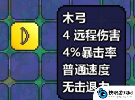 前期泰拉瑞亚射手 泰拉瑞亚射手套装装备顺序