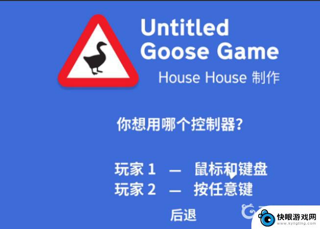 老爹模拟器怎么2个人联机 大鹅模拟器双人模式联机设置