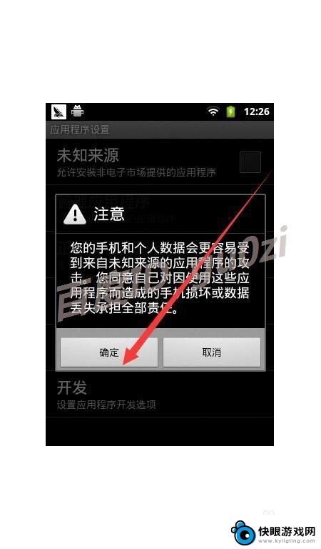 手机怎么安装多功能软件 安卓手机怎么打开安装未知来源软件的功能