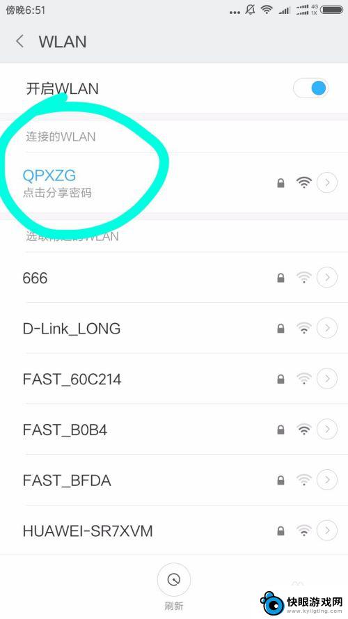 手机自己怎么连wifi 手机wifi连接设置教程