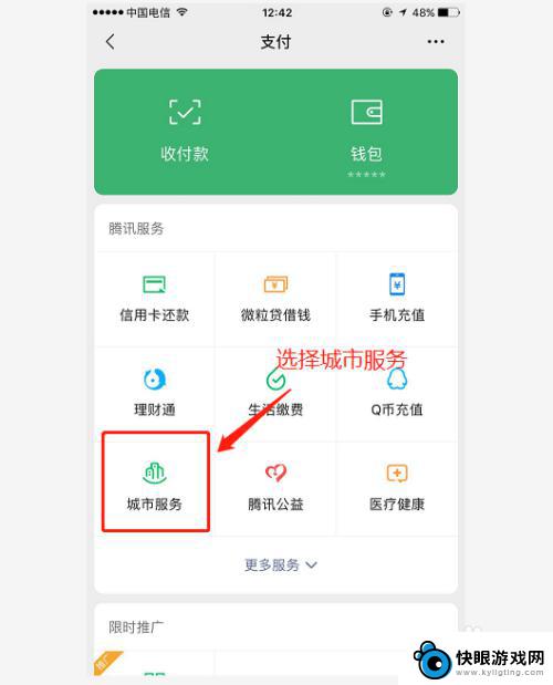 怎么在手机注销etc 微信ETC账号怎么注销