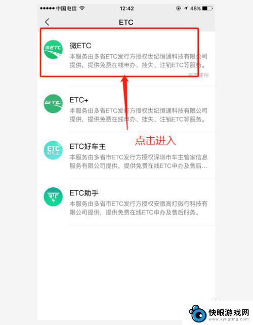 怎么在手机注销etc 微信ETC账号怎么注销