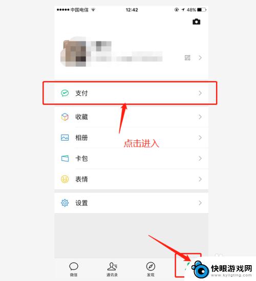 怎么在手机注销etc 微信ETC账号怎么注销