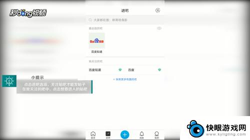 怎么发百度帖子手机 手机在百度贴吧发帖教程