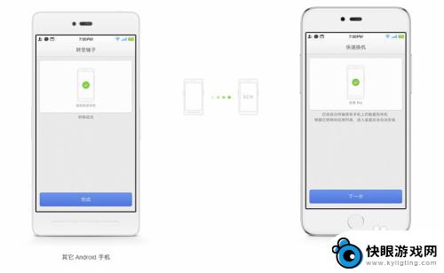 坚果手机如何克隆 如何实现安卓手机数据快速转移至锤子手机