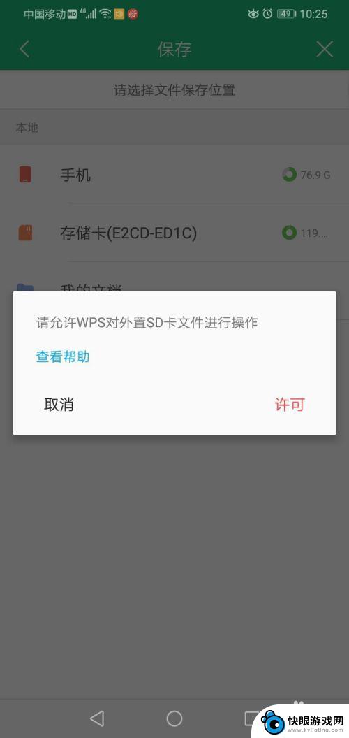 手机wps如何另存为 手机WPS Office表格如何另存为PDF格式