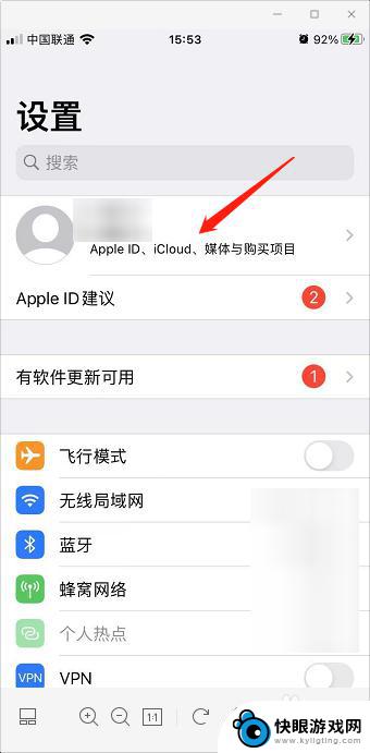 怎么知道手机关机前的位置 iPhone如何获取关机前最后位置信息