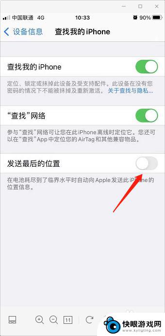 怎么知道手机关机前的位置 iPhone如何获取关机前最后位置信息