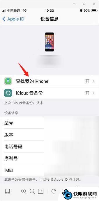 怎么知道手机关机前的位置 iPhone如何获取关机前最后位置信息