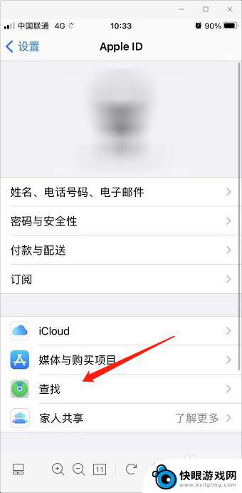 怎么知道手机关机前的位置 iPhone如何获取关机前最后位置信息