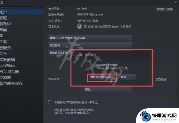 steam一直好友网络载入中 steam好友网络无法访问解决方法