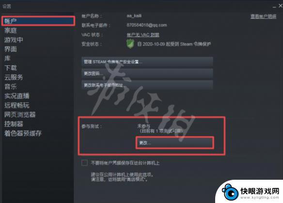 steam一直好友网络载入中 steam好友网络无法访问解决方法