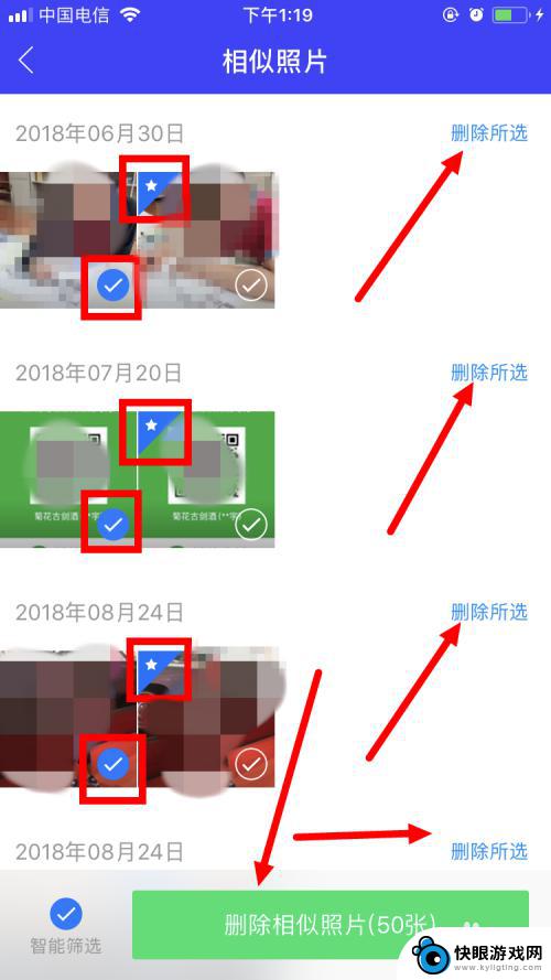 怎么用手机管家删除相册 腾讯手机管家删除相册照片的步骤