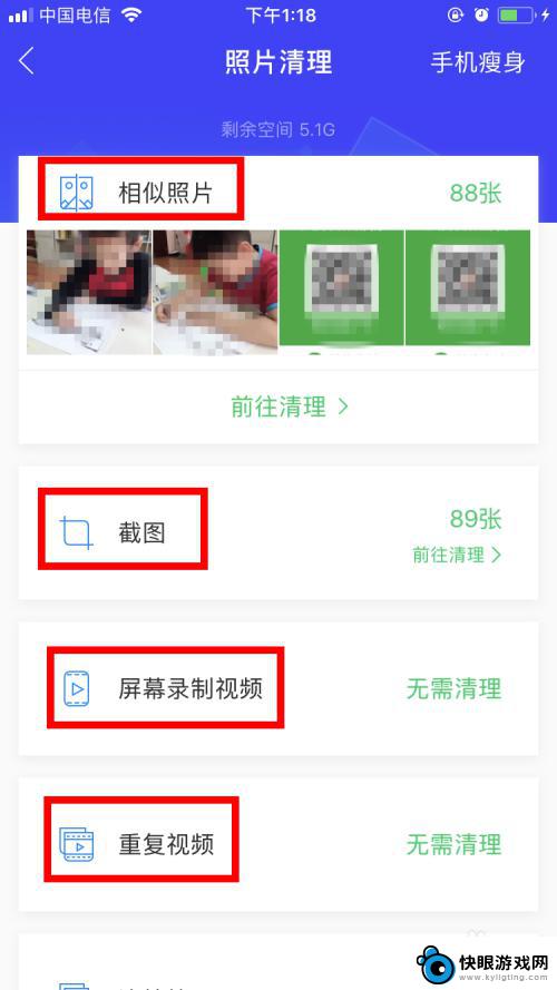 怎么用手机管家删除相册 腾讯手机管家删除相册照片的步骤