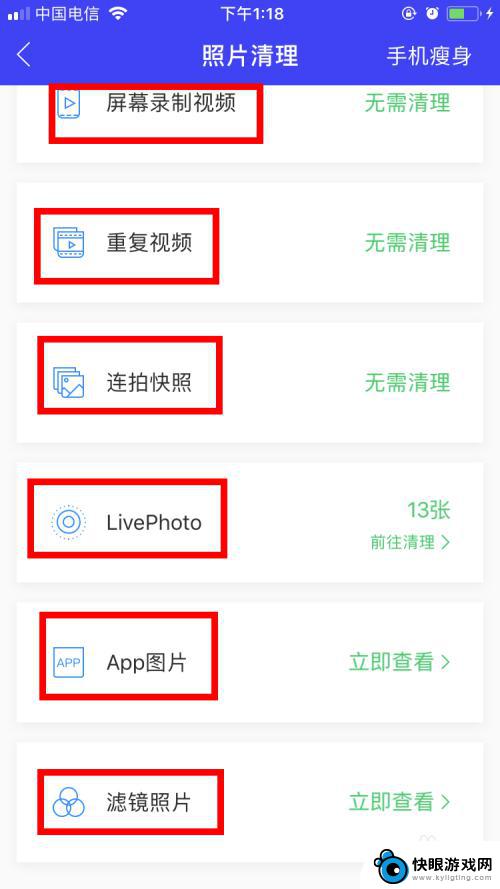 怎么用手机管家删除相册 腾讯手机管家删除相册照片的步骤