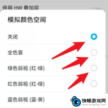 荣耀手机怎么显示黑白色 荣耀v30手机屏幕变黑白怎么恢复彩色