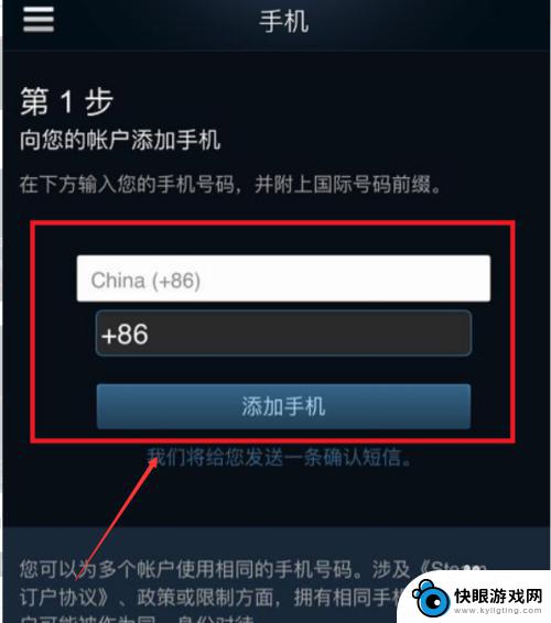 steam一个手机号能绑两个吗 steam令牌手机绑定教程