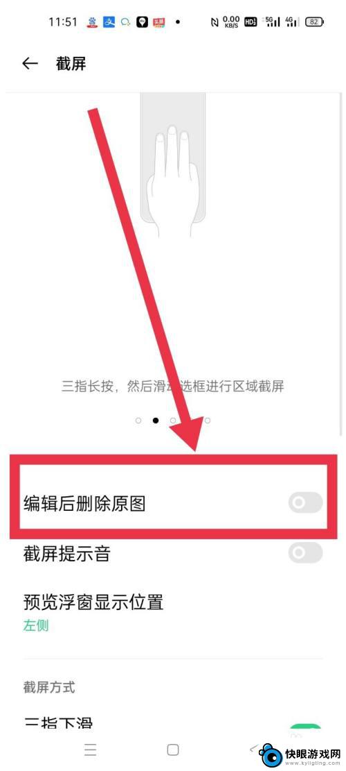 如何让手机照片图案不变 手机照片编辑保存时如何自动覆盖原图