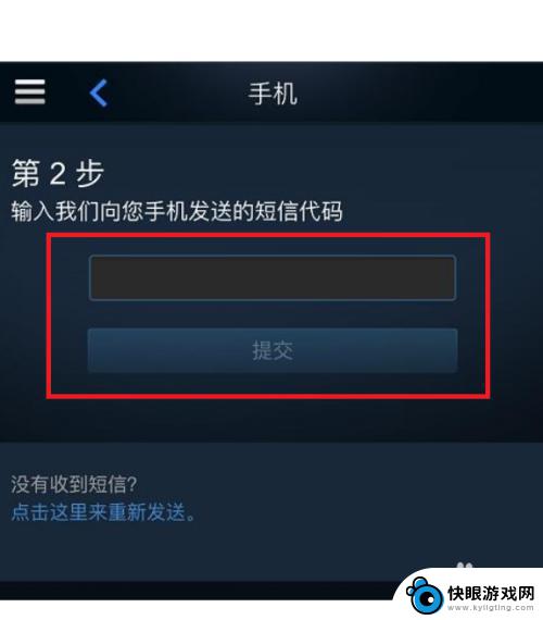 steam一个手机号能绑两个吗 steam令牌手机绑定教程