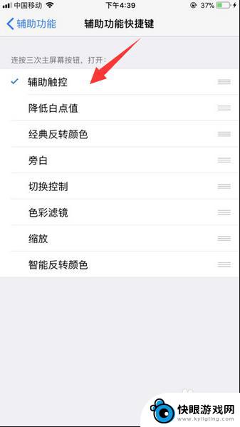苹果手机键盘怎么变快捷 苹果手机快捷键设置教程