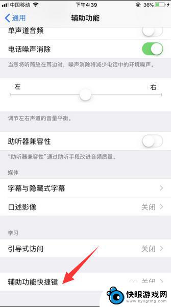 苹果手机键盘怎么变快捷 苹果手机快捷键设置教程