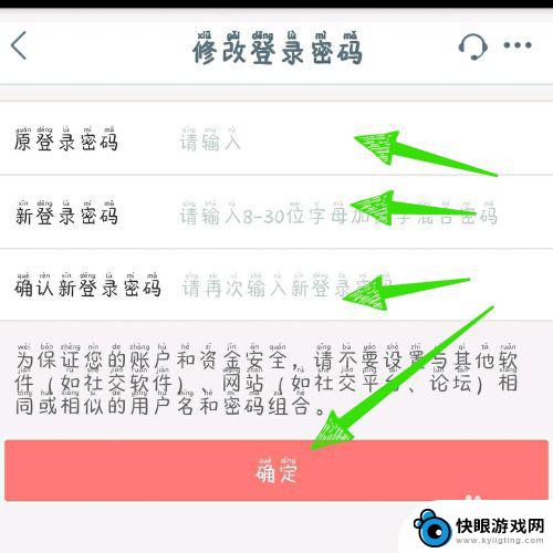 手机怎么更改登陆密码设置 中国工商银行手机银行密码修改步骤