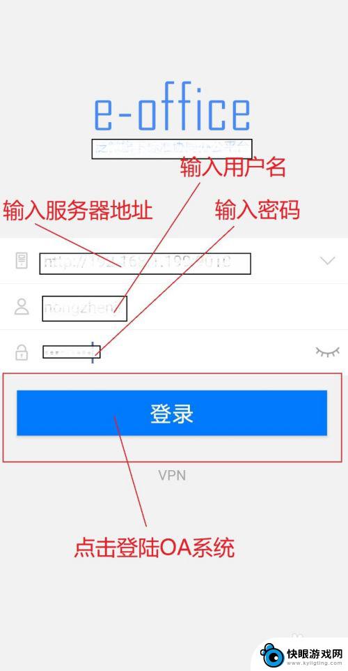 怎么设置手机OA 如何在手机上操作公司OA办公系统