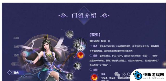 《星辰变手游》六大职业加点攻略：狂飙进击，掌握元素力量