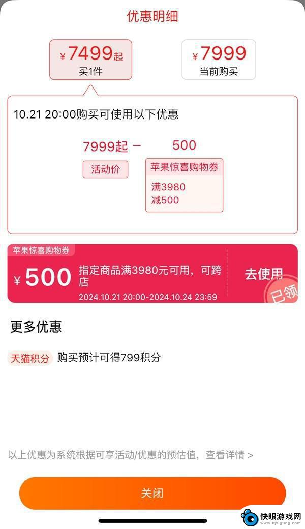 2024年双11特惠：iPhone 16系列降价500元，低至5499元起，最高可享12期免息优惠