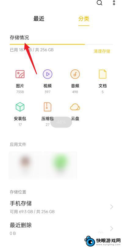 oppo手机怎么看u盘 oppo手机如何使用u盘插手机上