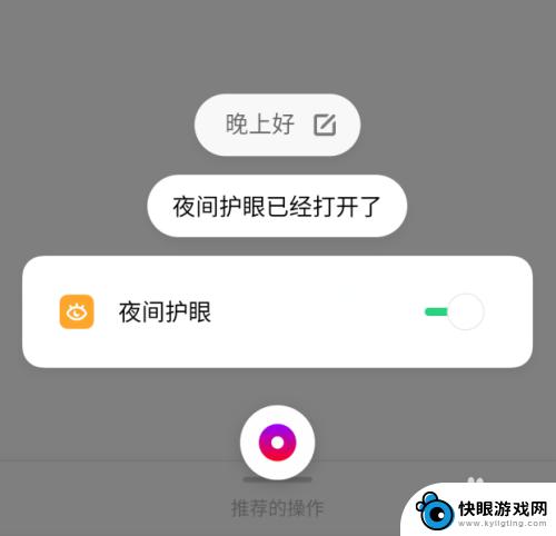 真我手机如何设定指定指令 realme X Breeno语音快捷指令设置步骤