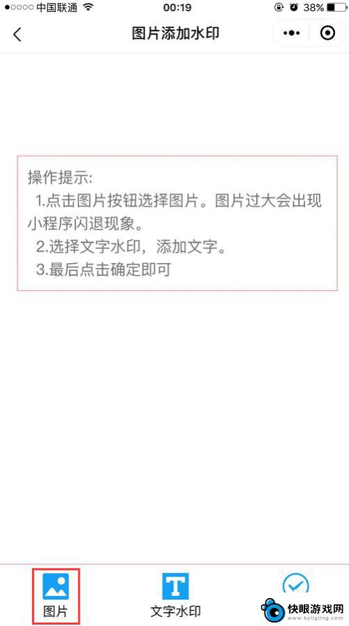 手机如何给照片打水印 手机怎么给照片加水印