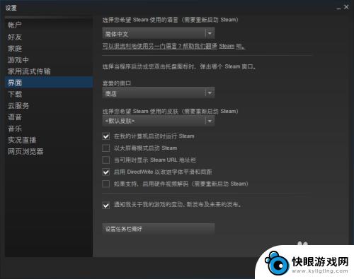 steam登录器韩文怎么弄 Steam界面语言怎么调整