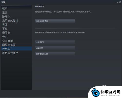 steam游戏如何用手柄玩 steam手柄连接步骤