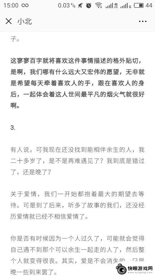 手机如何长按提取图片文件 手机截长图方法