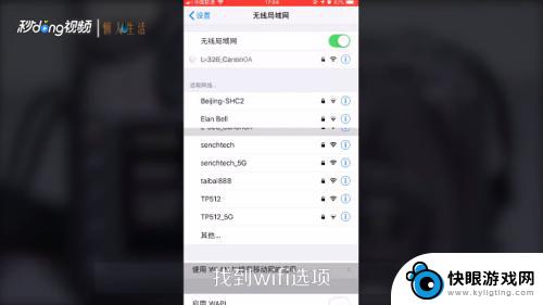 佳能6d wifi连接手机 佳能6D手机连接WIFI后如何拍摄