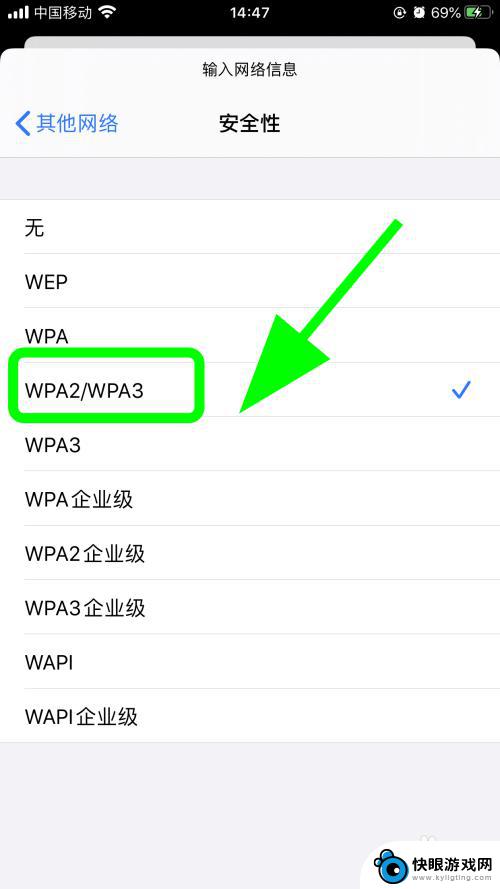 苹果手机怎么敲wifi 怎样在苹果手机上输入无线WiFi密码