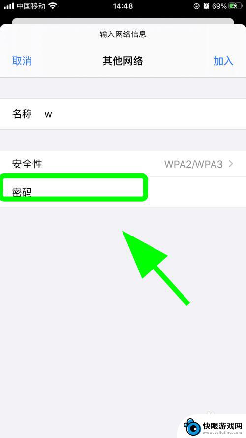 苹果手机怎么敲wifi 怎样在苹果手机上输入无线WiFi密码