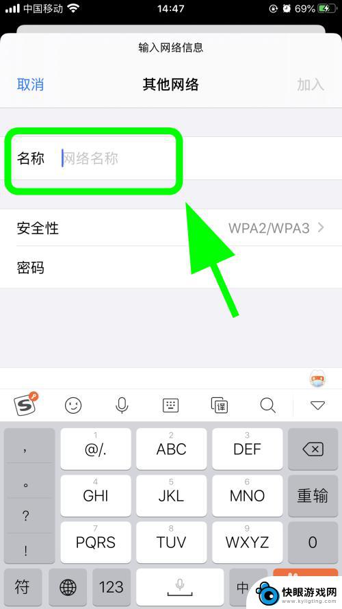 苹果手机怎么敲wifi 怎样在苹果手机上输入无线WiFi密码