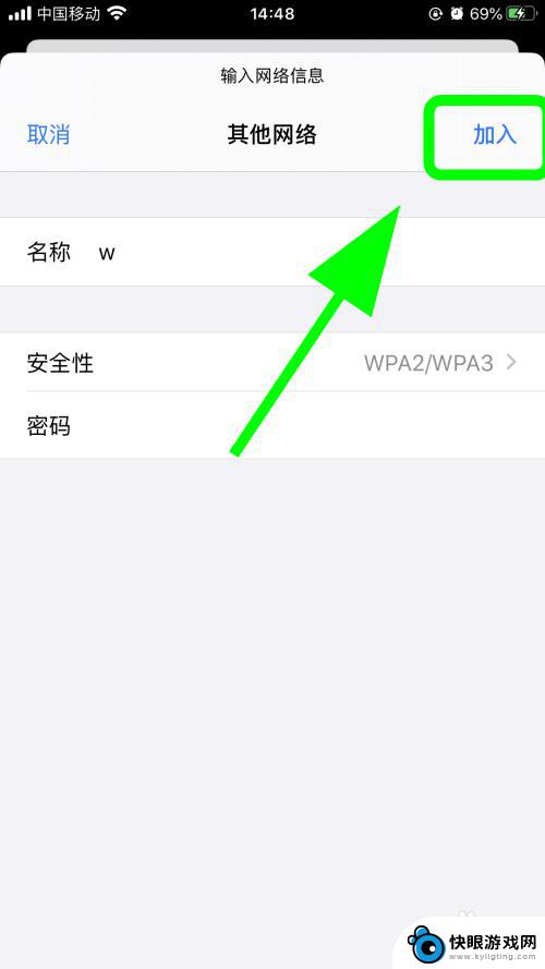 苹果手机怎么敲wifi 怎样在苹果手机上输入无线WiFi密码