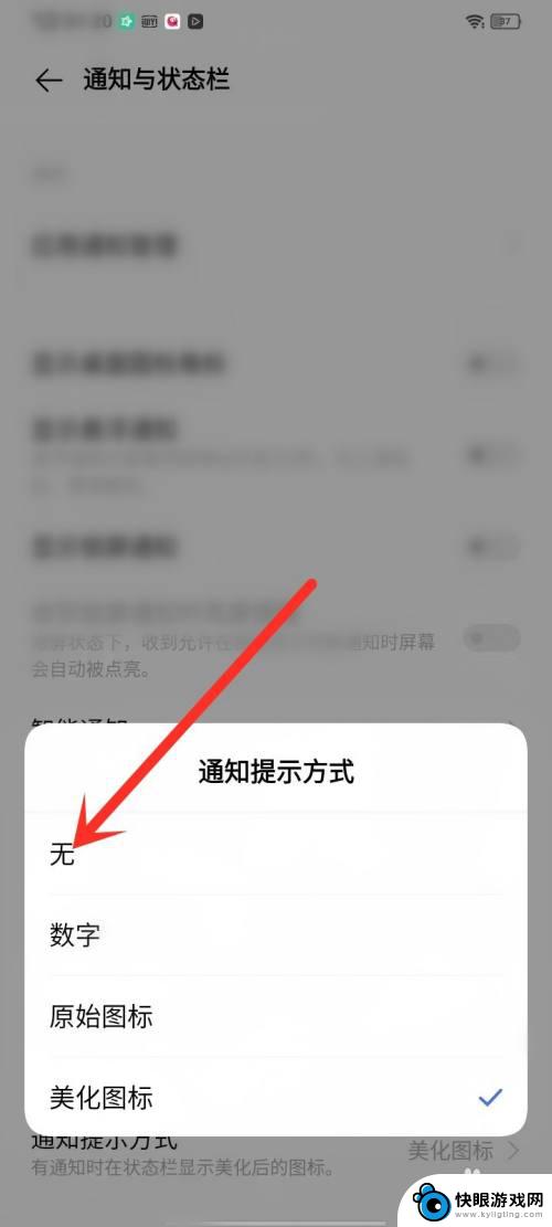 vivo左上角图标如何关闭 vivo手机左上角的图标关闭方法