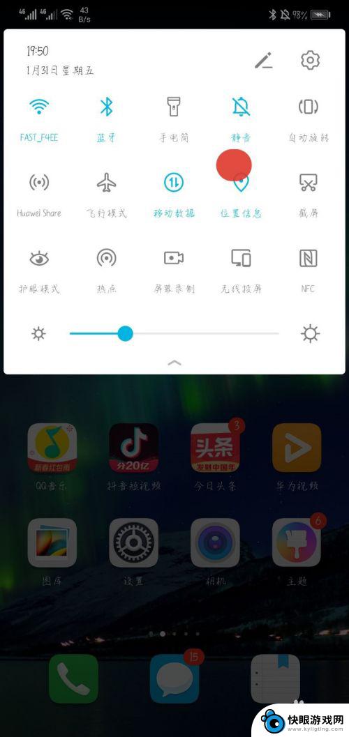 荣耀手机静音快捷键 华为手机如何使用一键静音功能